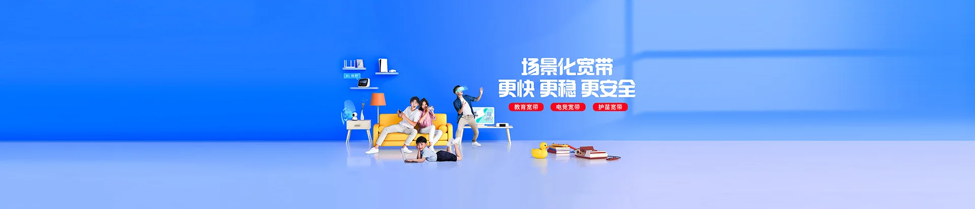 株洲移动宽带